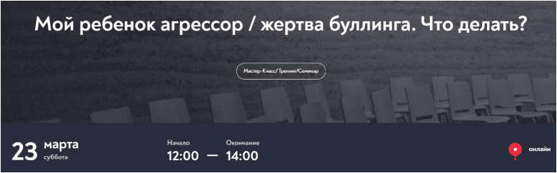 Мой ребенок агрессор / жертва буллинга. Что делать? — Кандыбина (2024)