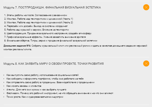 Фото и Видео [Хохлов Сабатовский] Курс по режиссуре клипов и рекламы (2022)