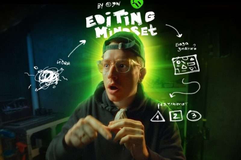 Видеомонтаж [Влад Зуй] Научись монтажно мыслить! БигМак Меню (2024)